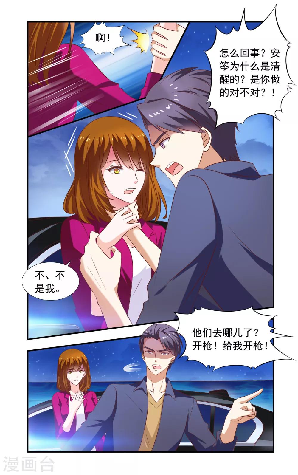 第228话 落海-第228话