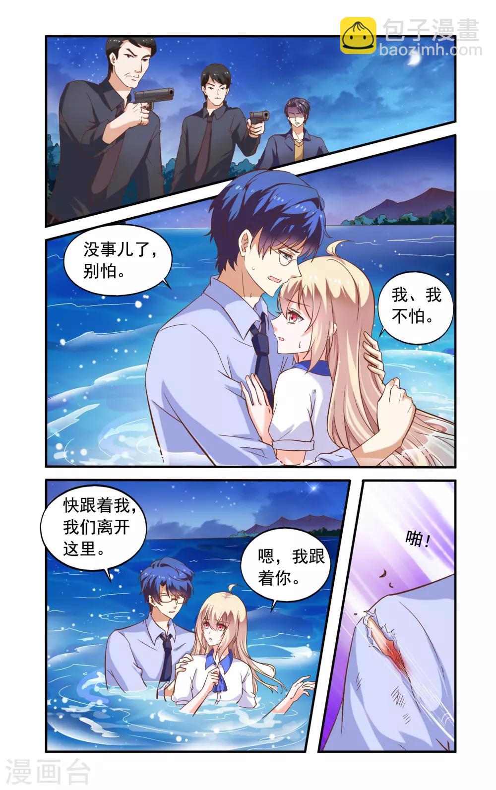 第228话 落海-第228话
