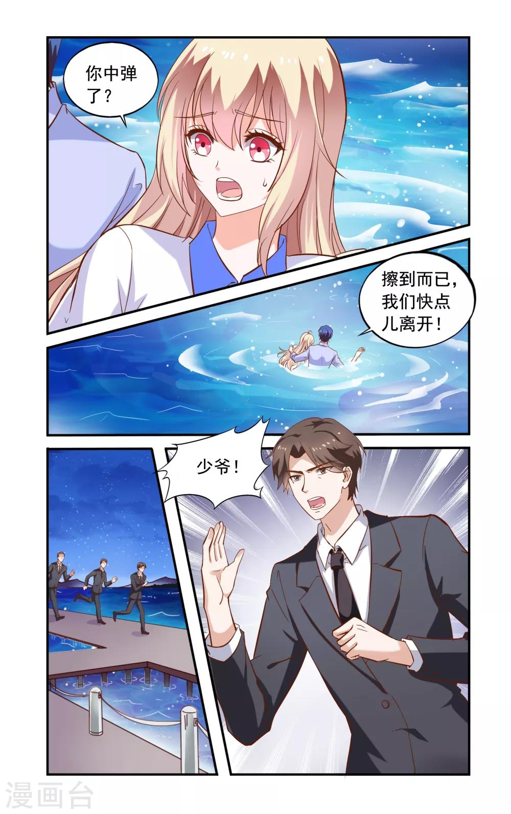 第228话 落海-第228话