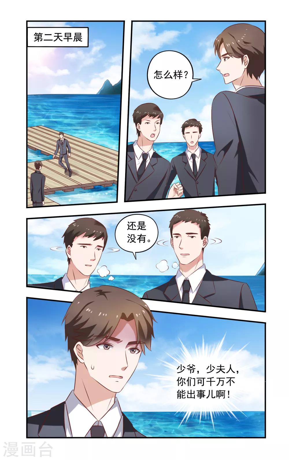第228话 落海-第228话
