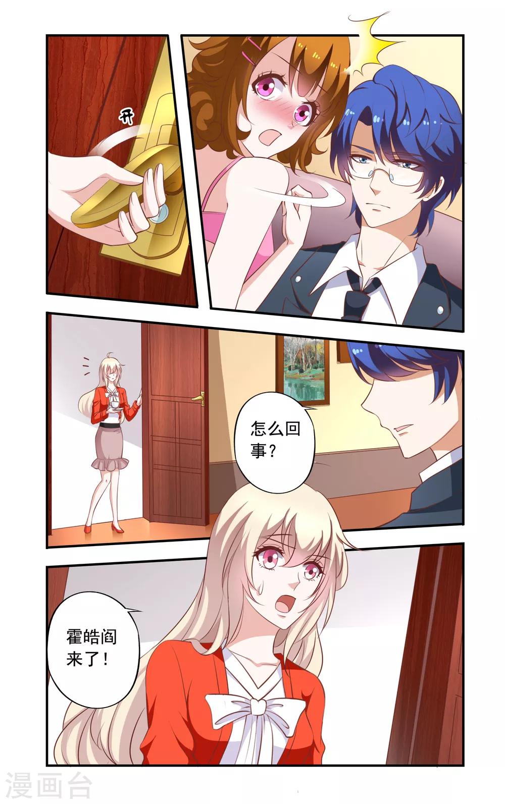 第24话 捉奸-第24话