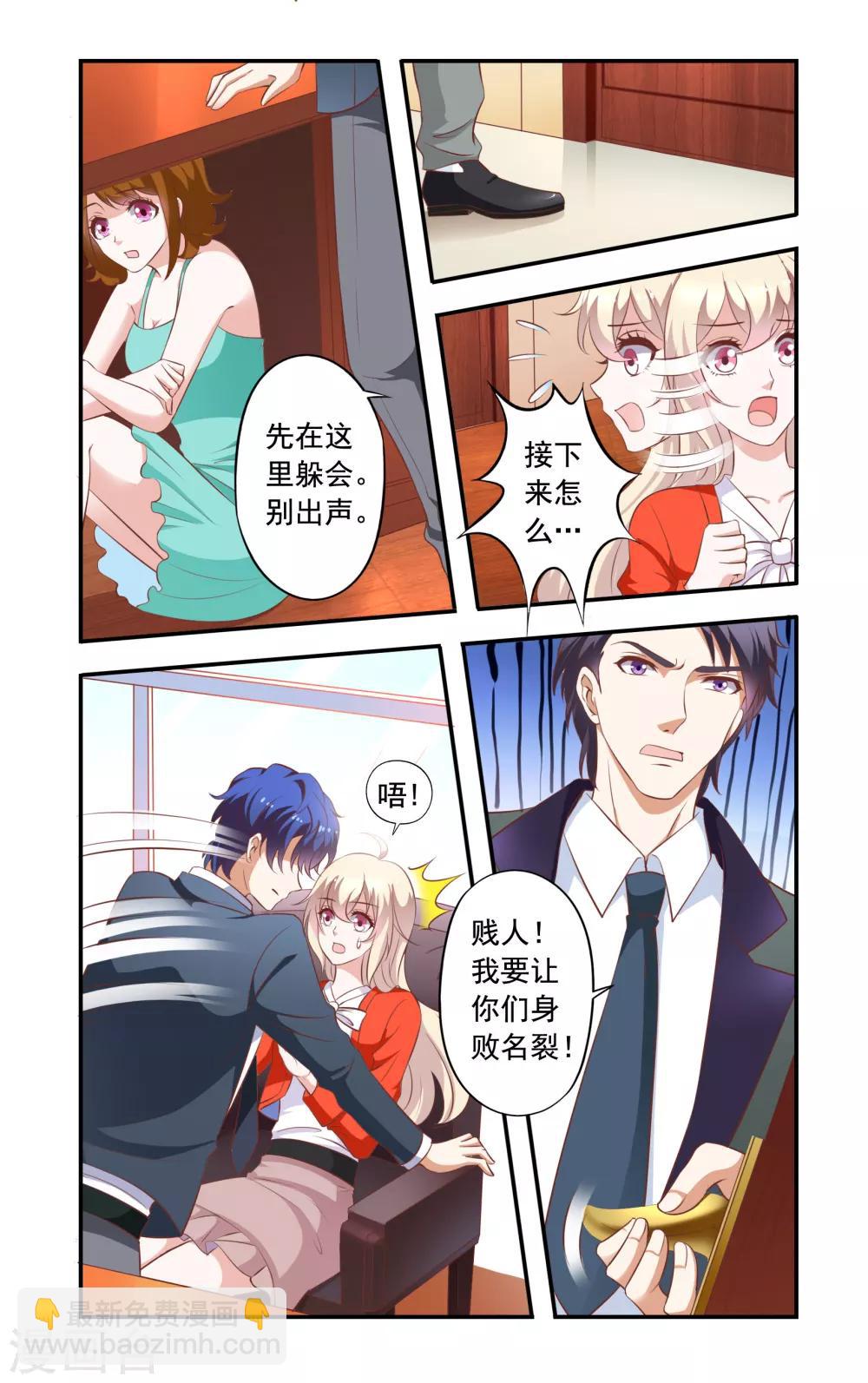 第24话 捉奸-第24话