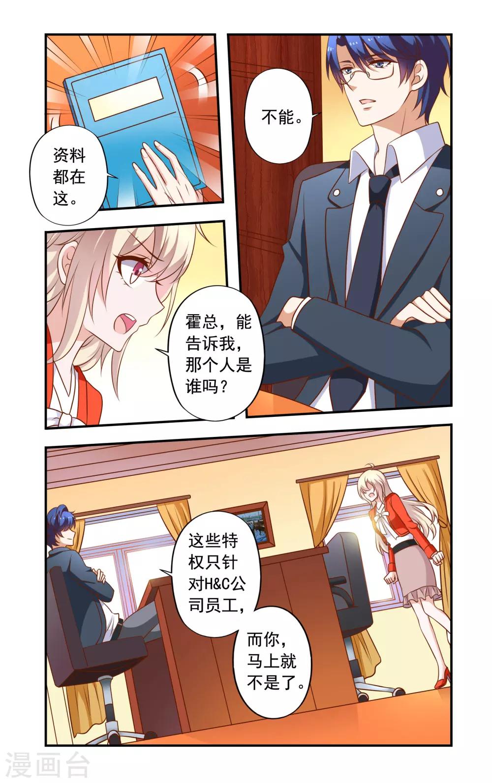 第26话 不辞职-第26话