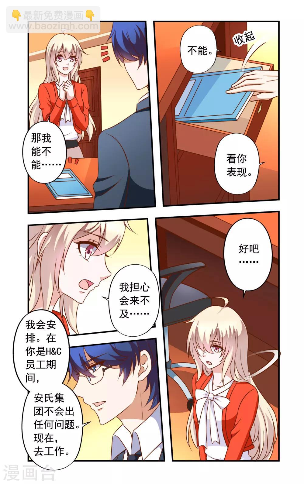 第26话 不辞职-第26话