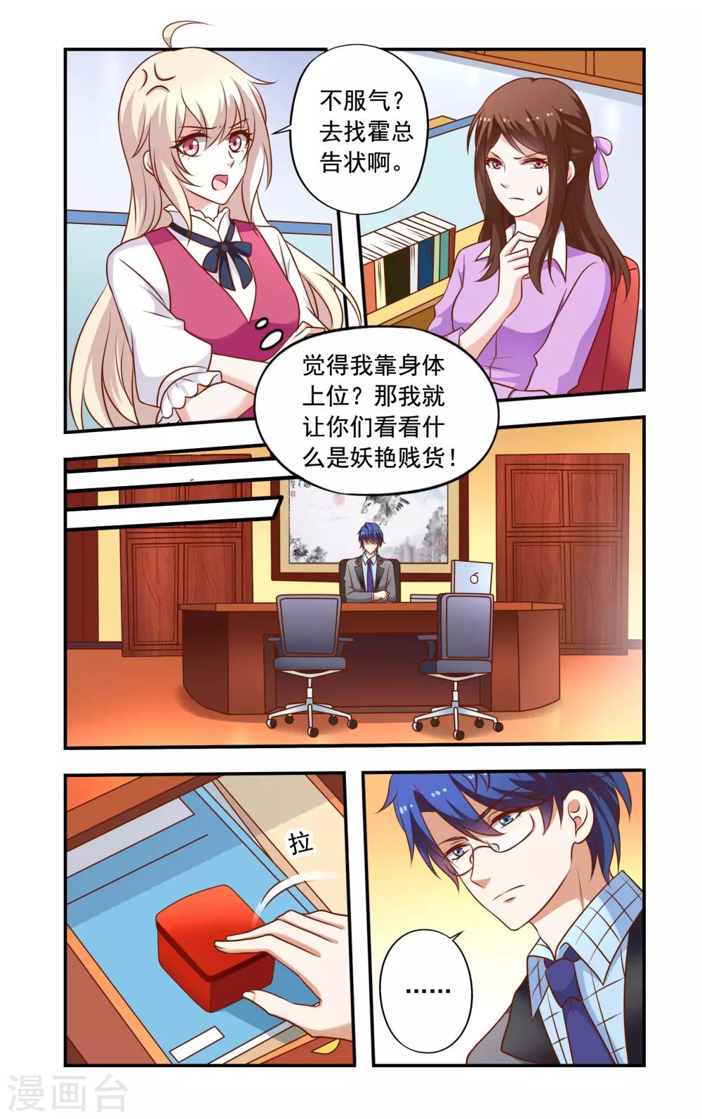 第26话 不辞职-第26话