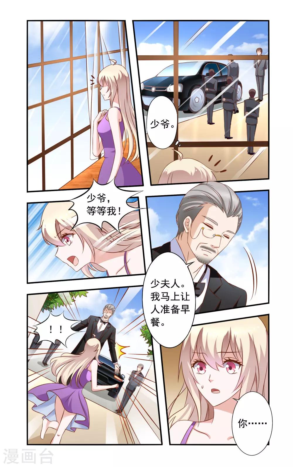 第28话 再次获救-第28话