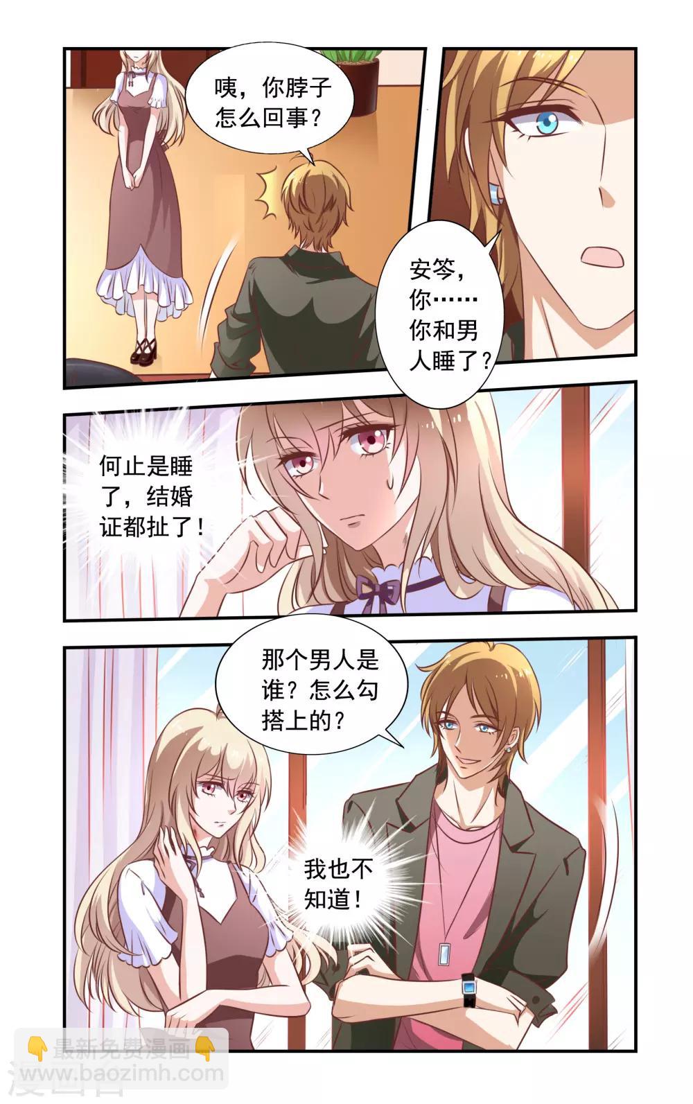 第4话 叶少唐-第4话