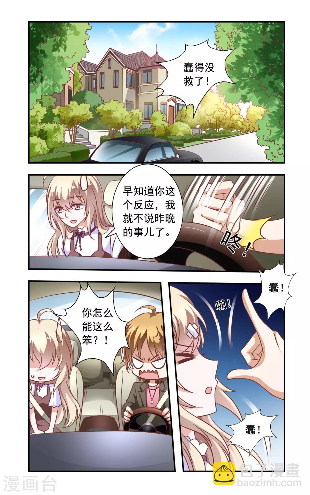 第4话 叶少唐-第4话