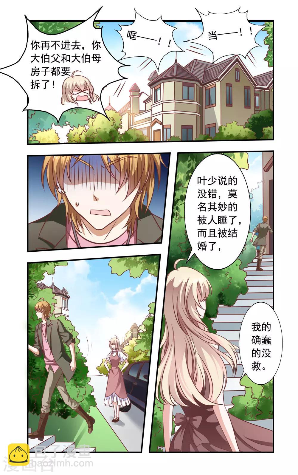 第4话 叶少唐-第4话