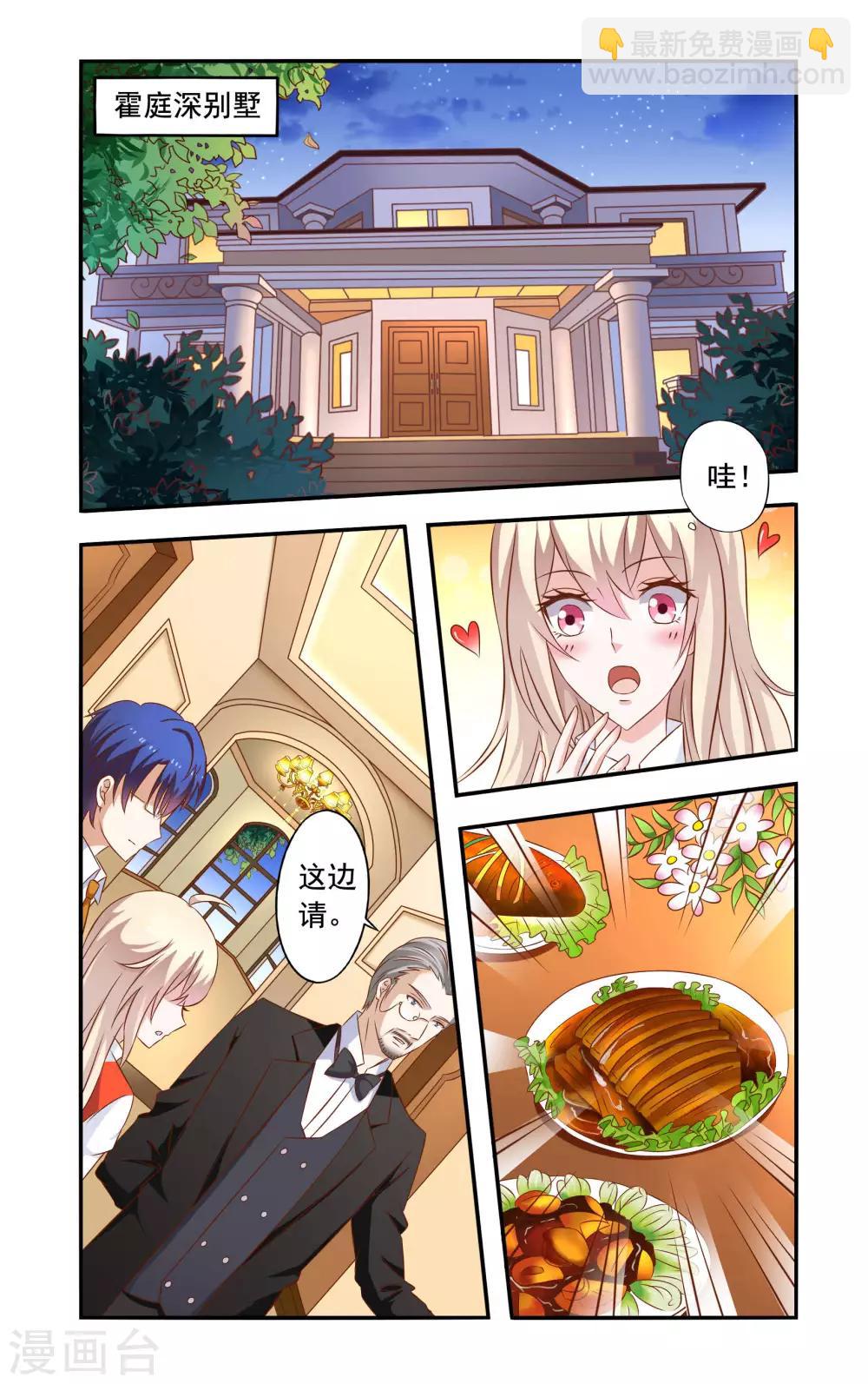 第32话 晚餐-第32话