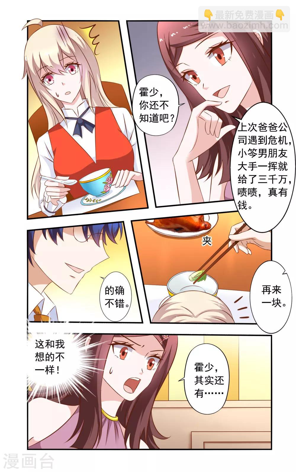 第32话 晚餐-第32话