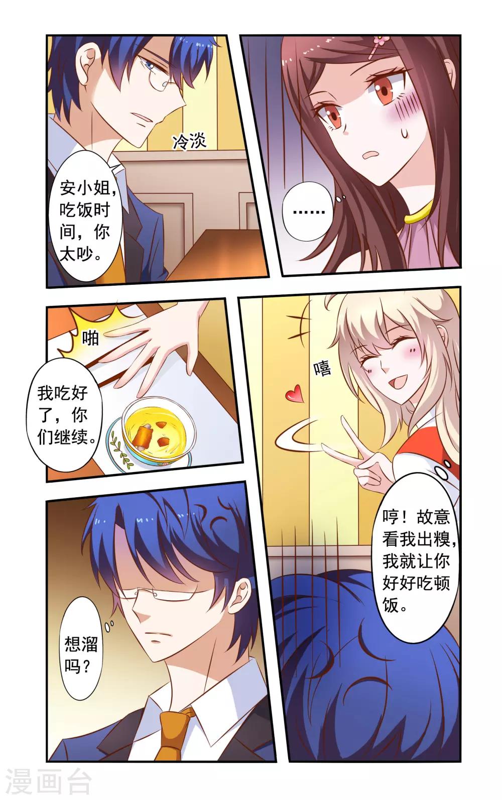 第32话 晚餐-第32话