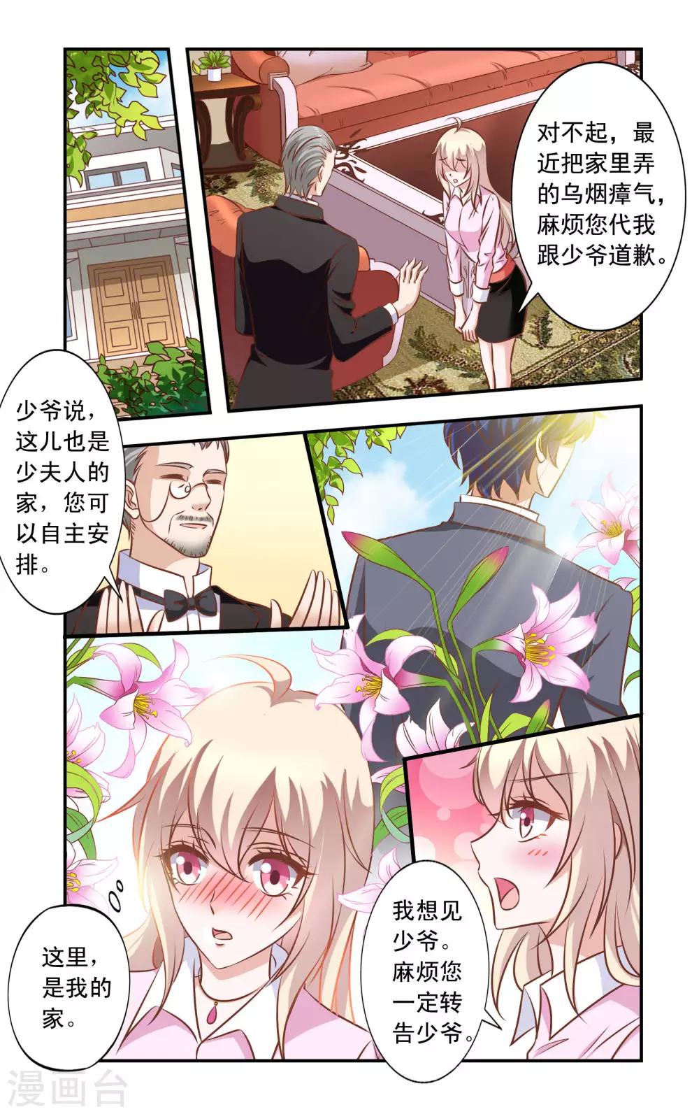 第34话 做饭-第34话