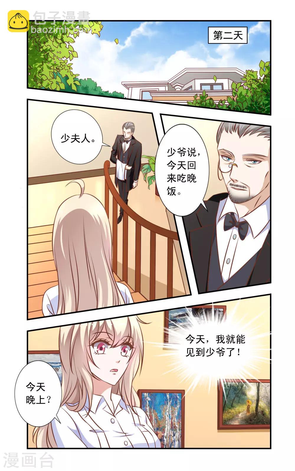 第34话 做饭-第34话