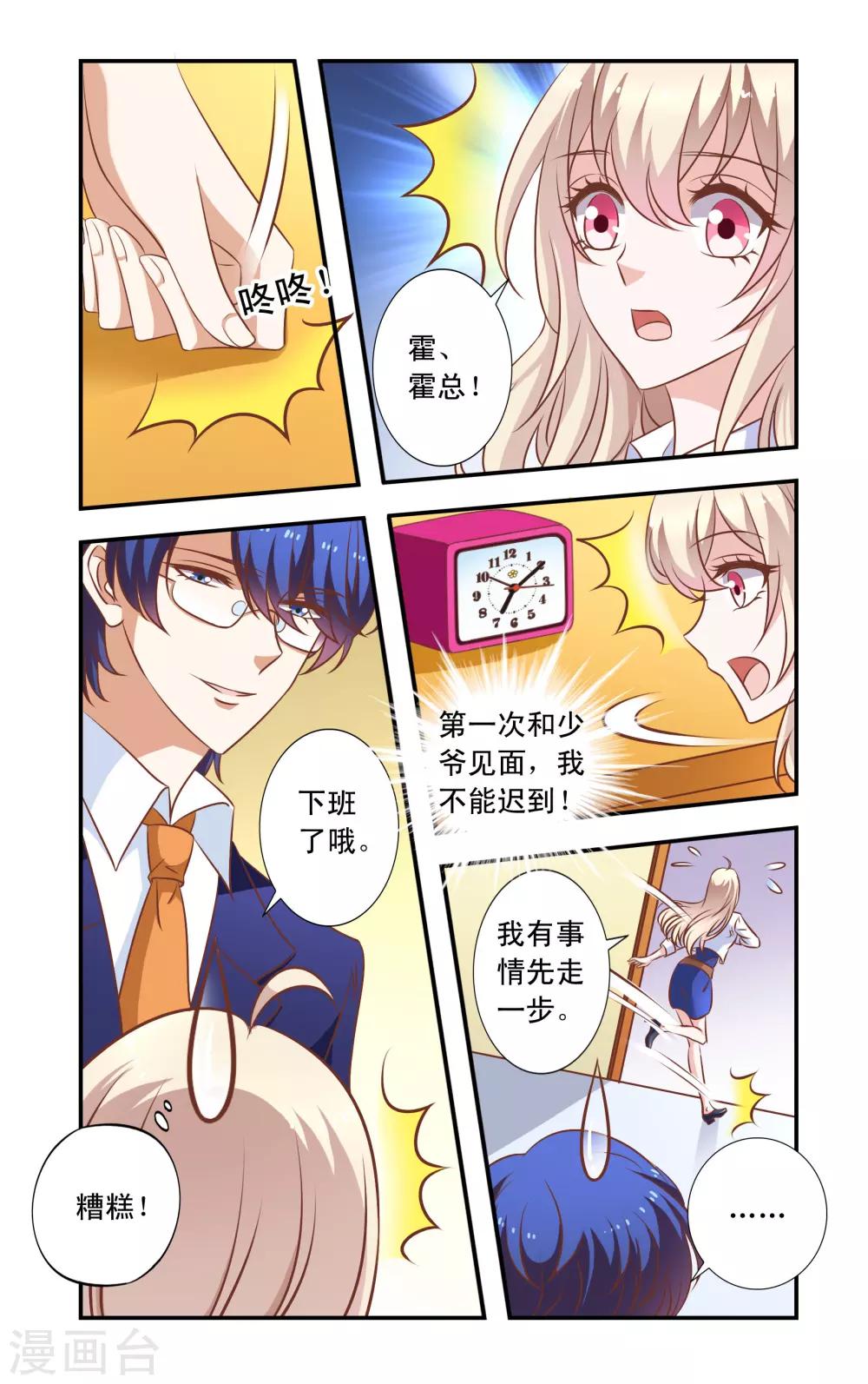 第34话 做饭-第34话