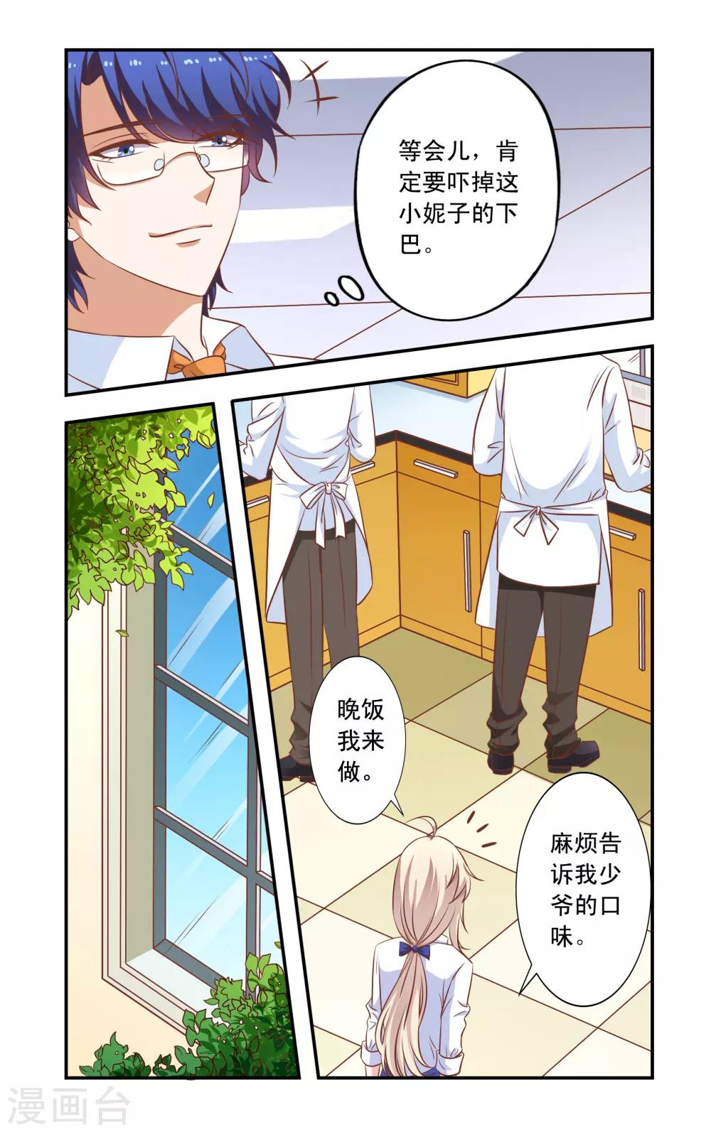 第34话 做饭-第34话