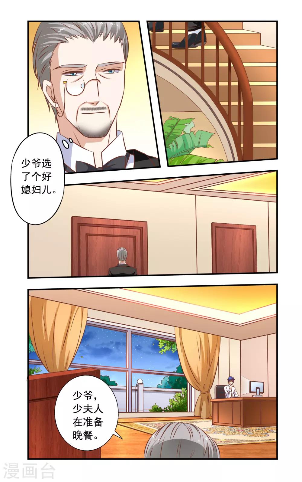 第34话 做饭-第34话