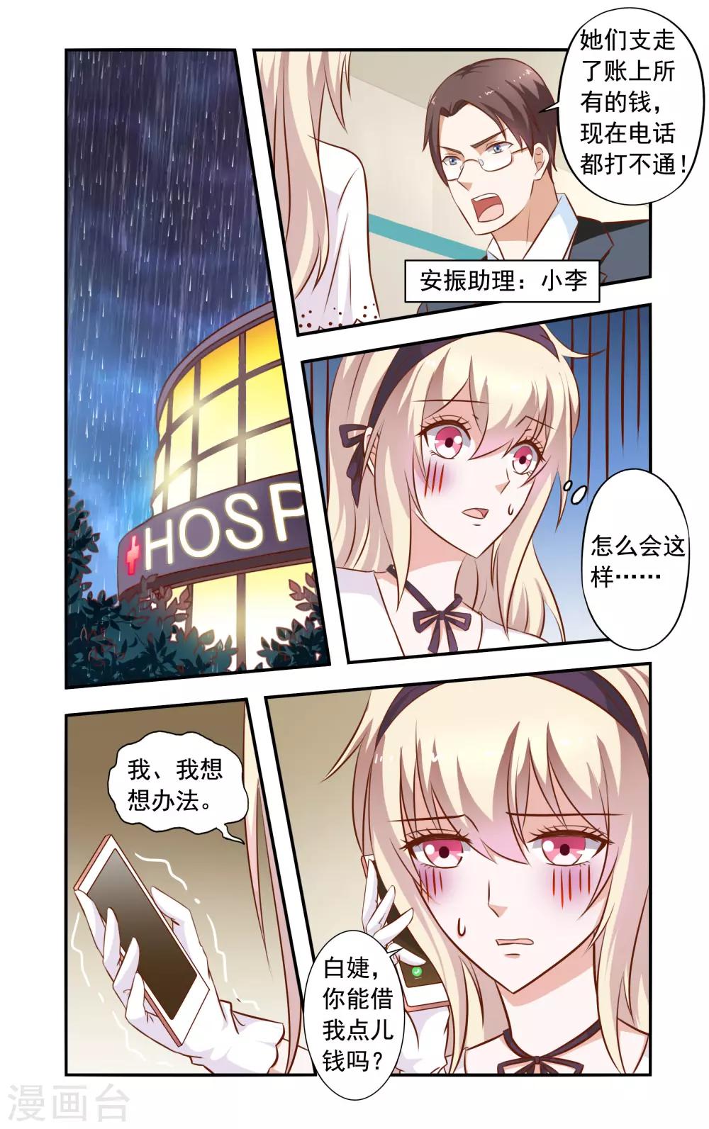 第36话 手术-第36话