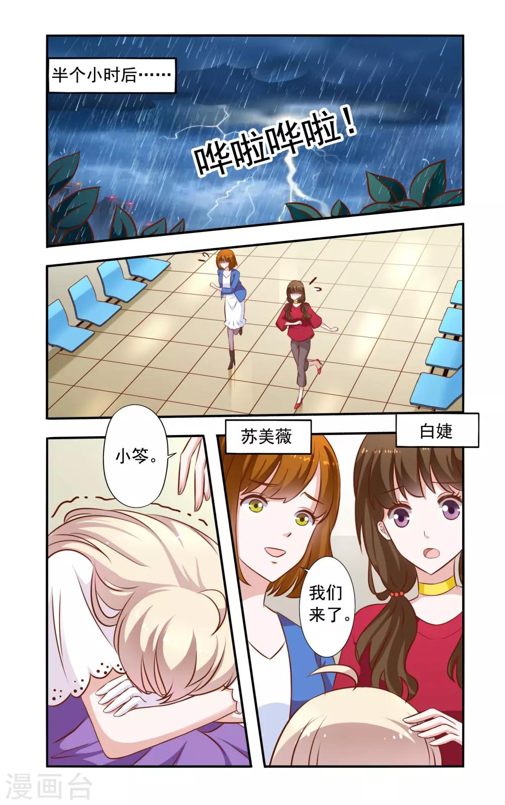 第36话 手术-第36话