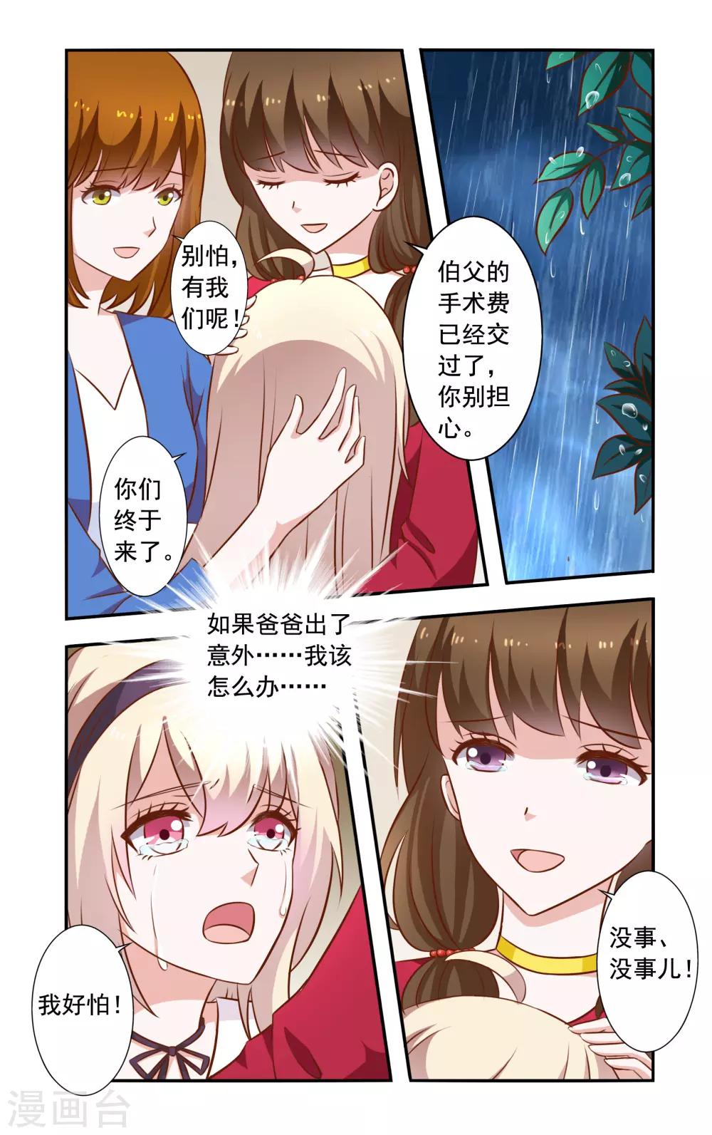 第36话 手术-第36话