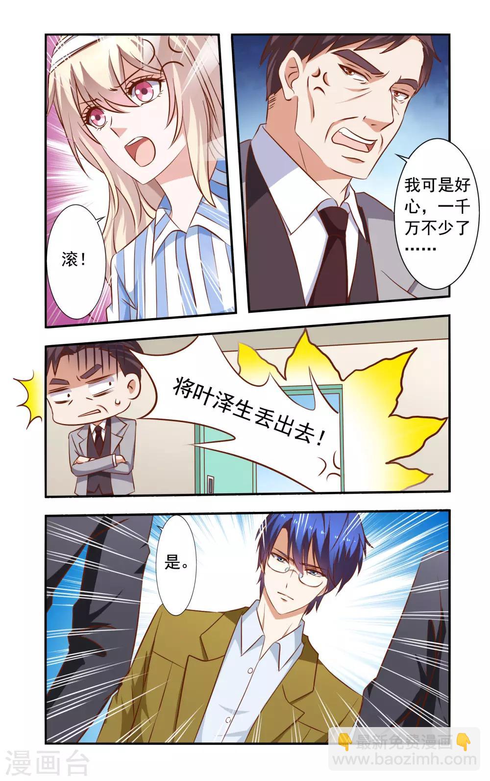 第38话 危机解除-第38话