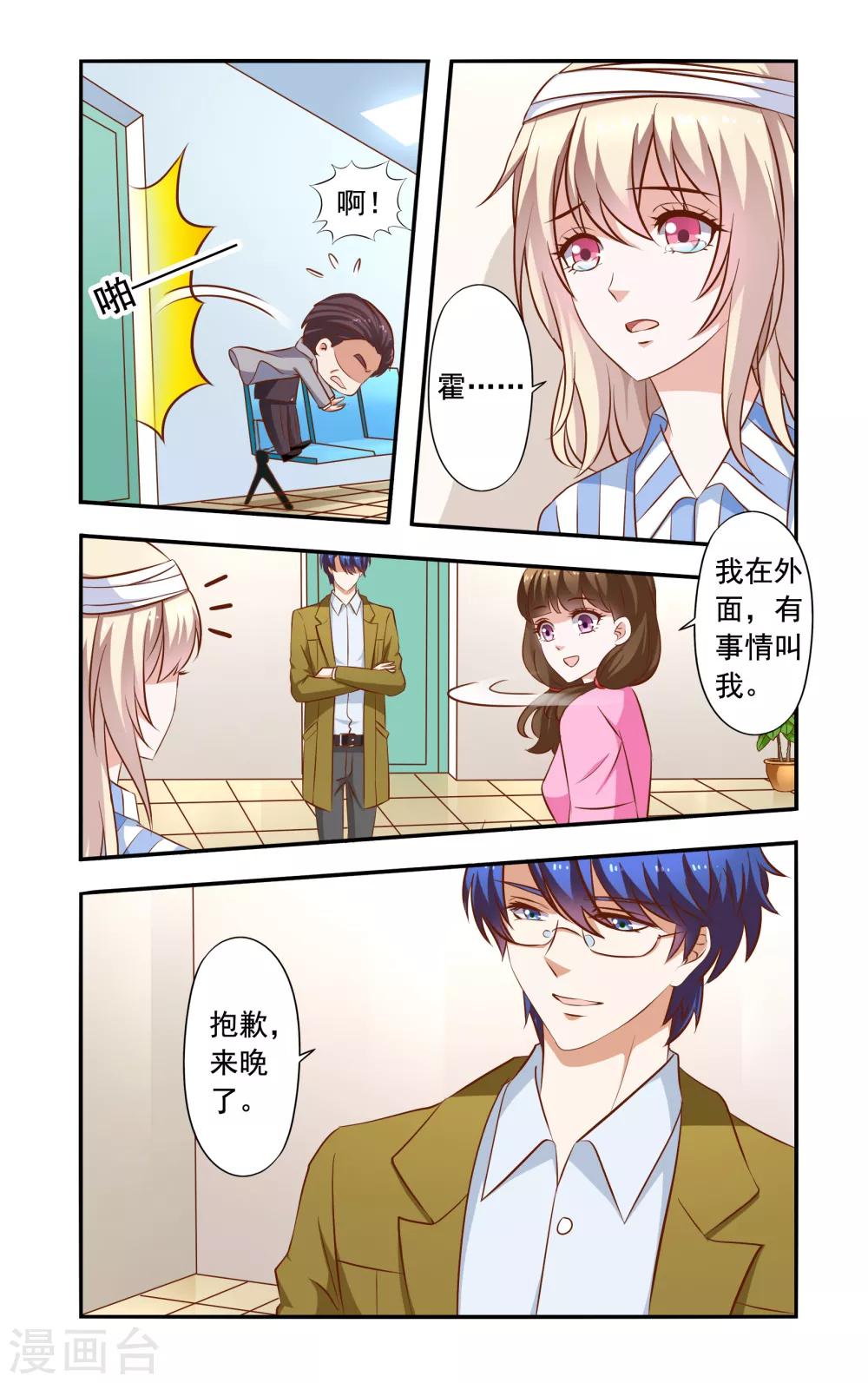 第38话 危机解除-第38话