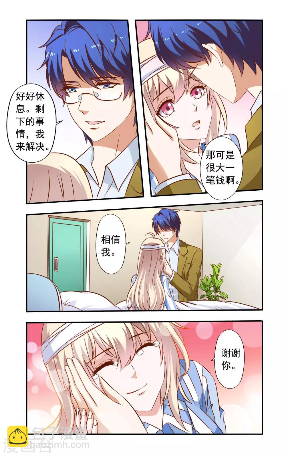 第38话 危机解除-第38话