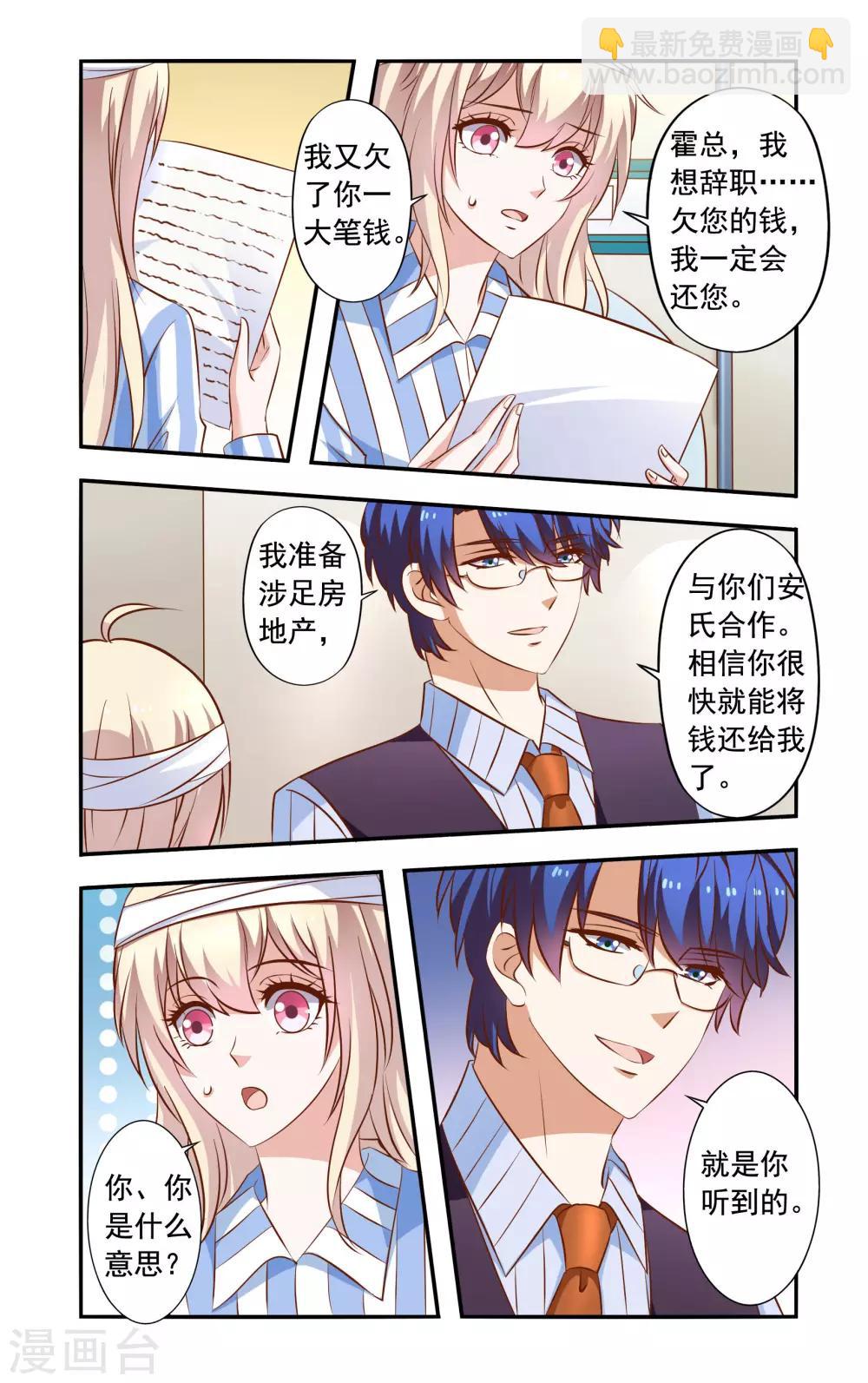 第38话 危机解除-第38话