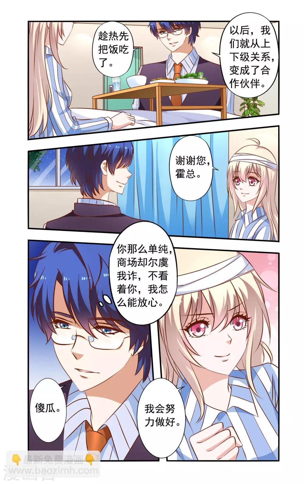 第38话 危机解除-第38话