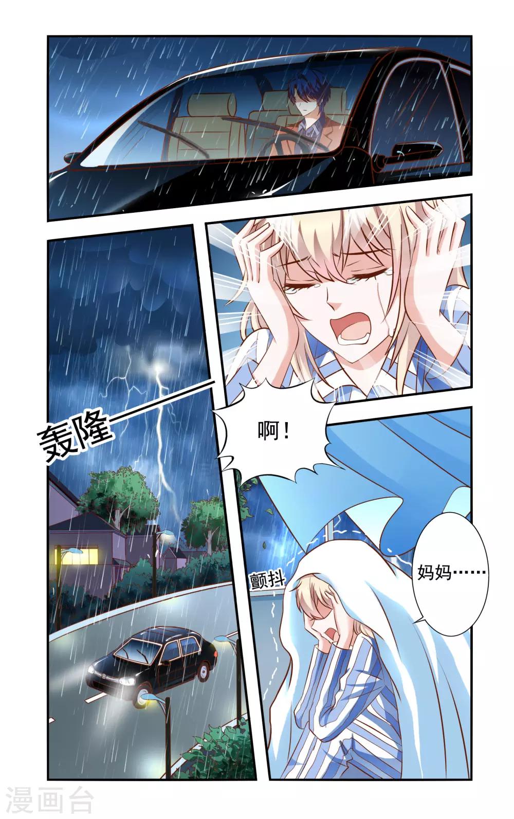 第40话 雷鸣-第40话