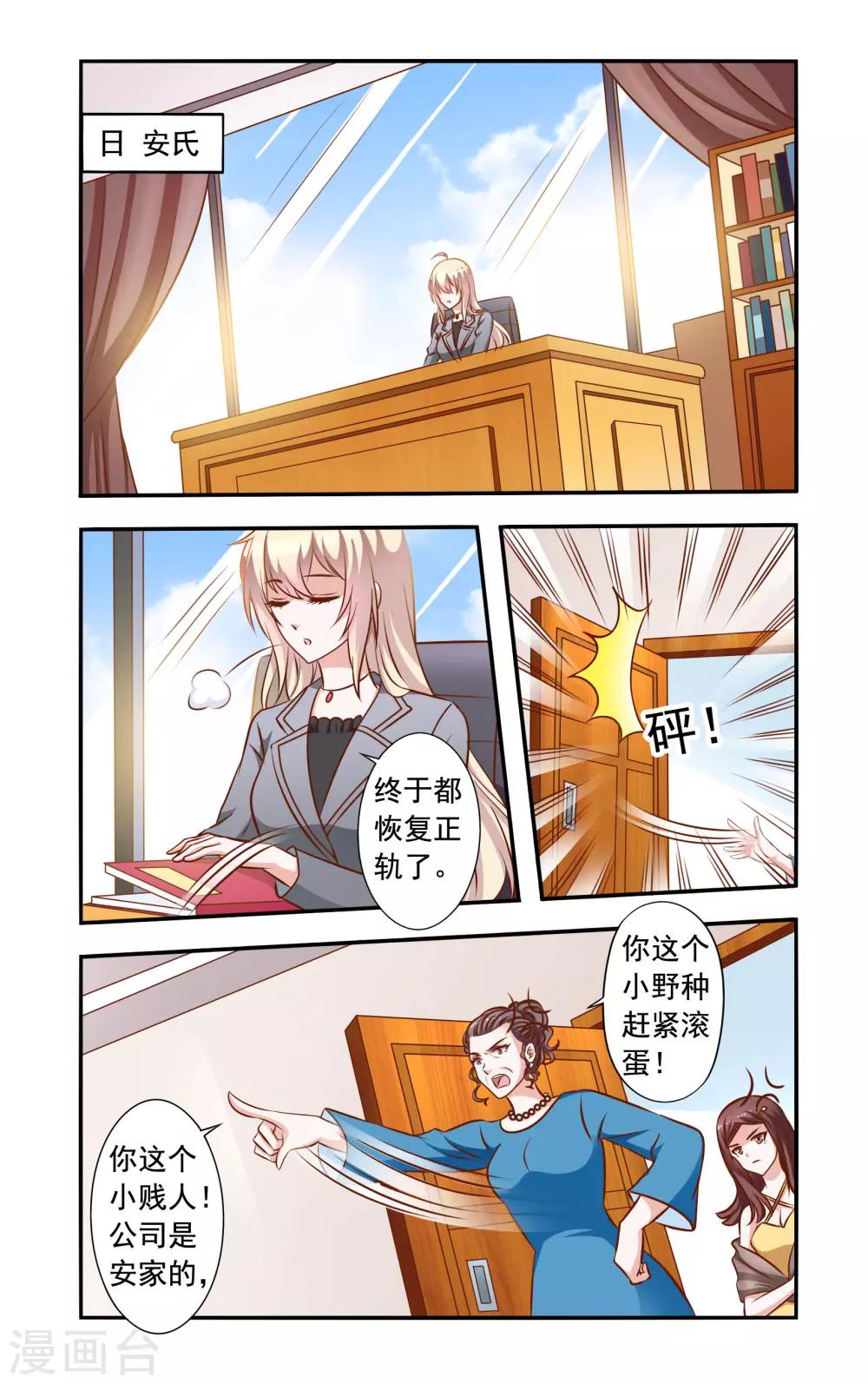 第42话 闹事-第42话