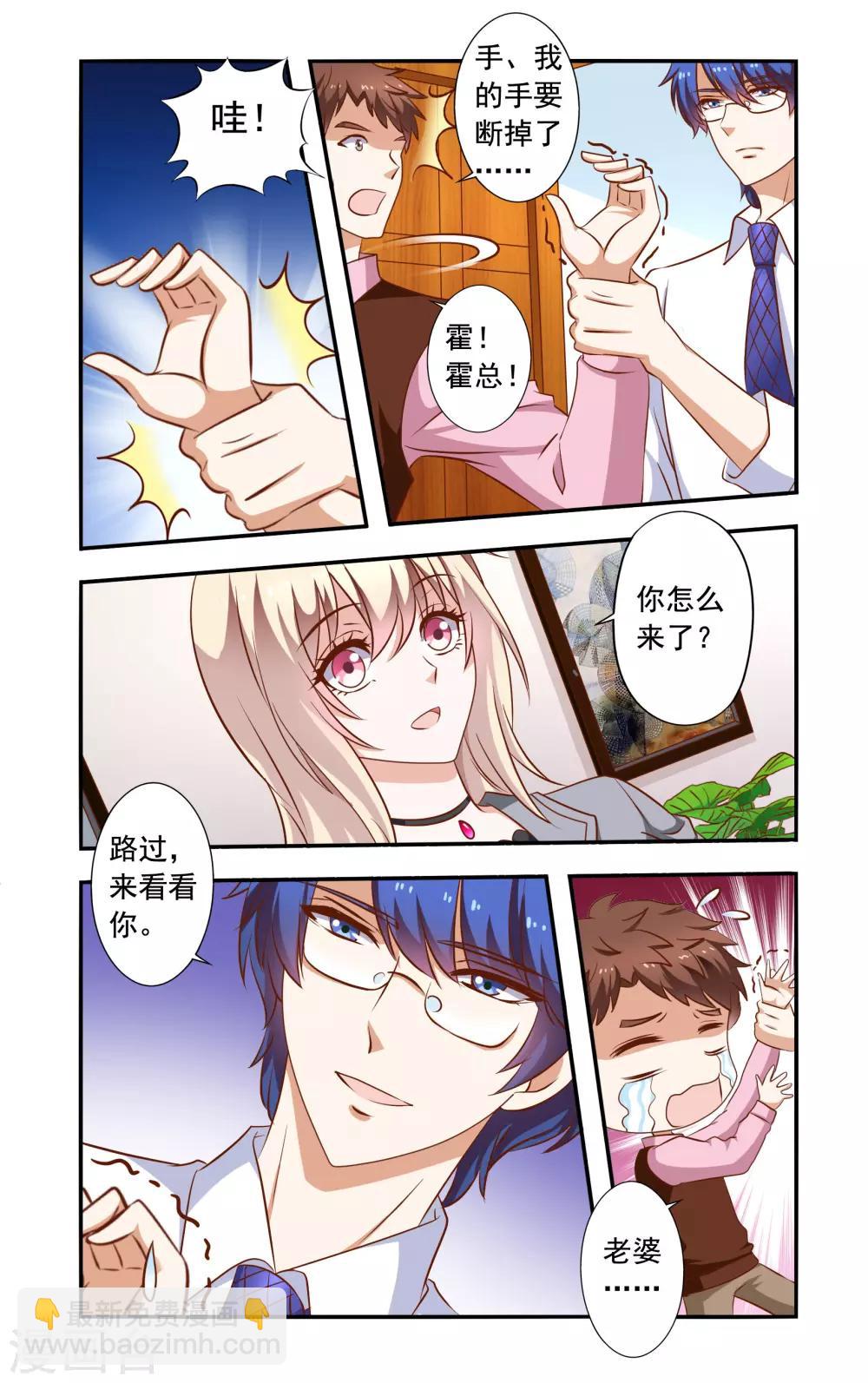 第42话 闹事-第42话