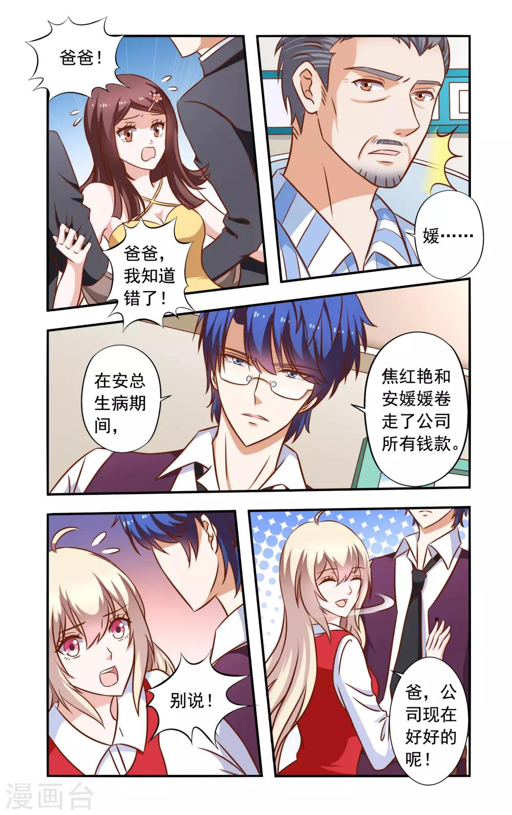 第44话 药膏-第44话