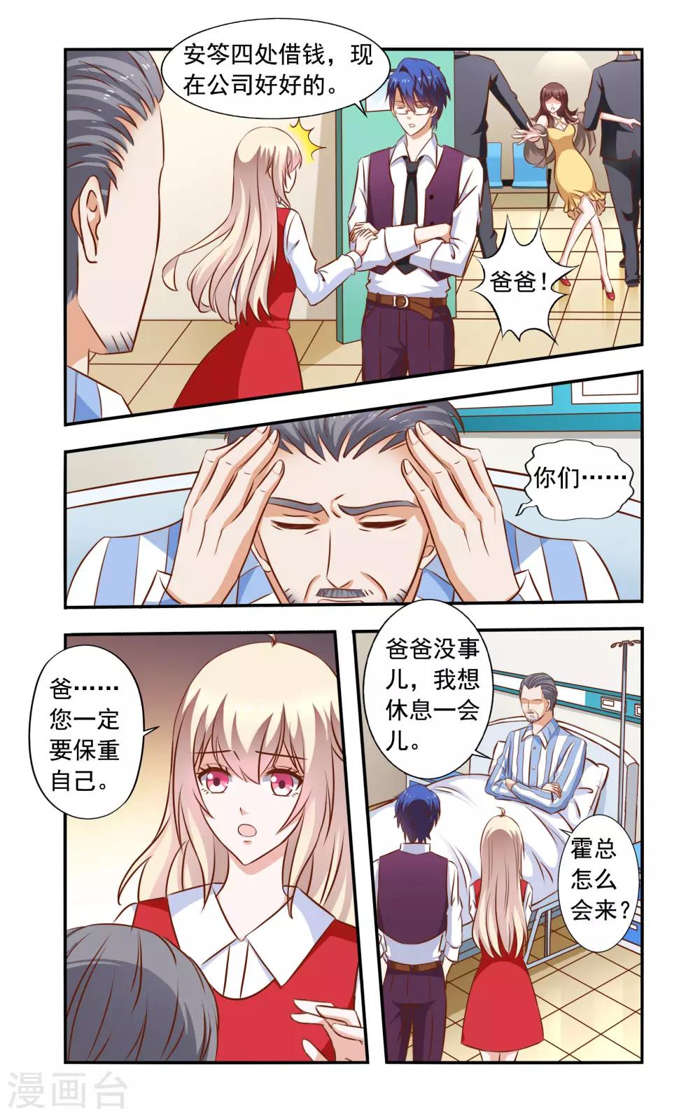 第44话 药膏-第44话