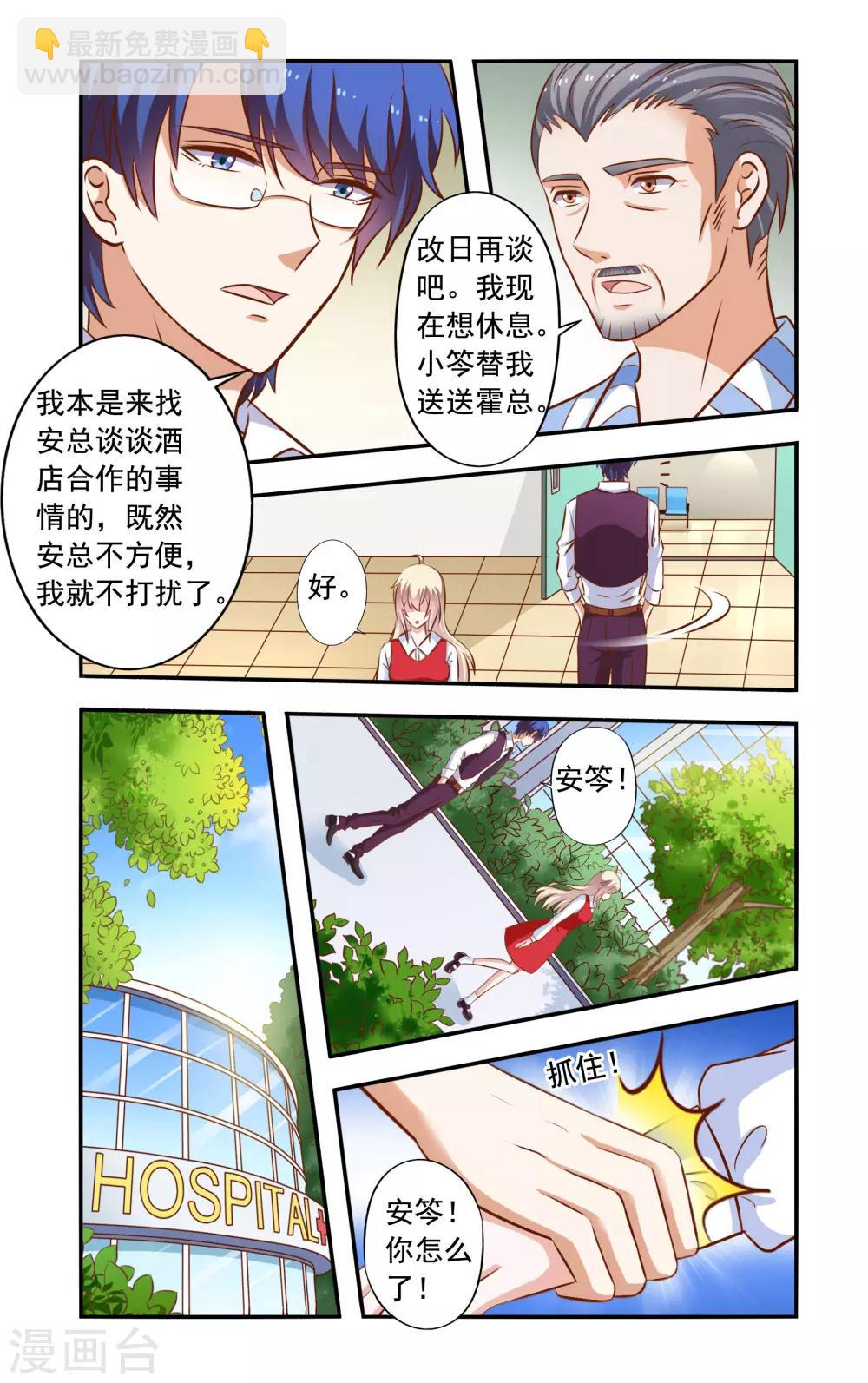 第44话 药膏-第44话