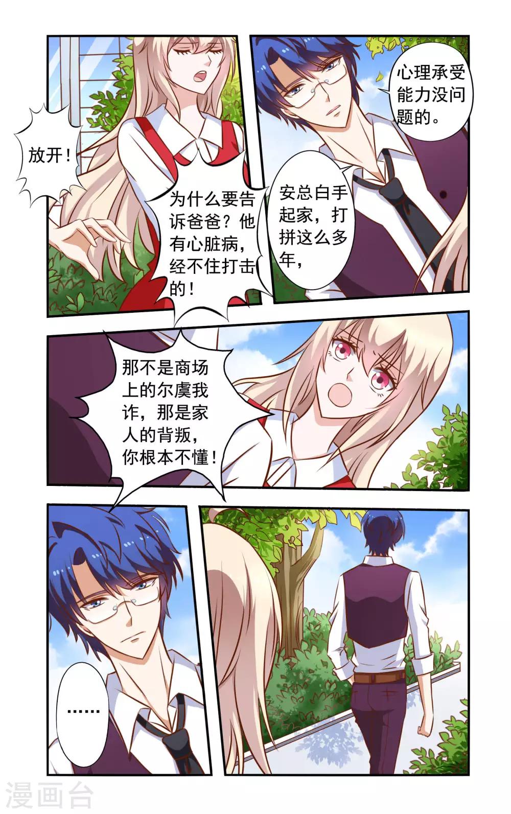第44话 药膏-第44话