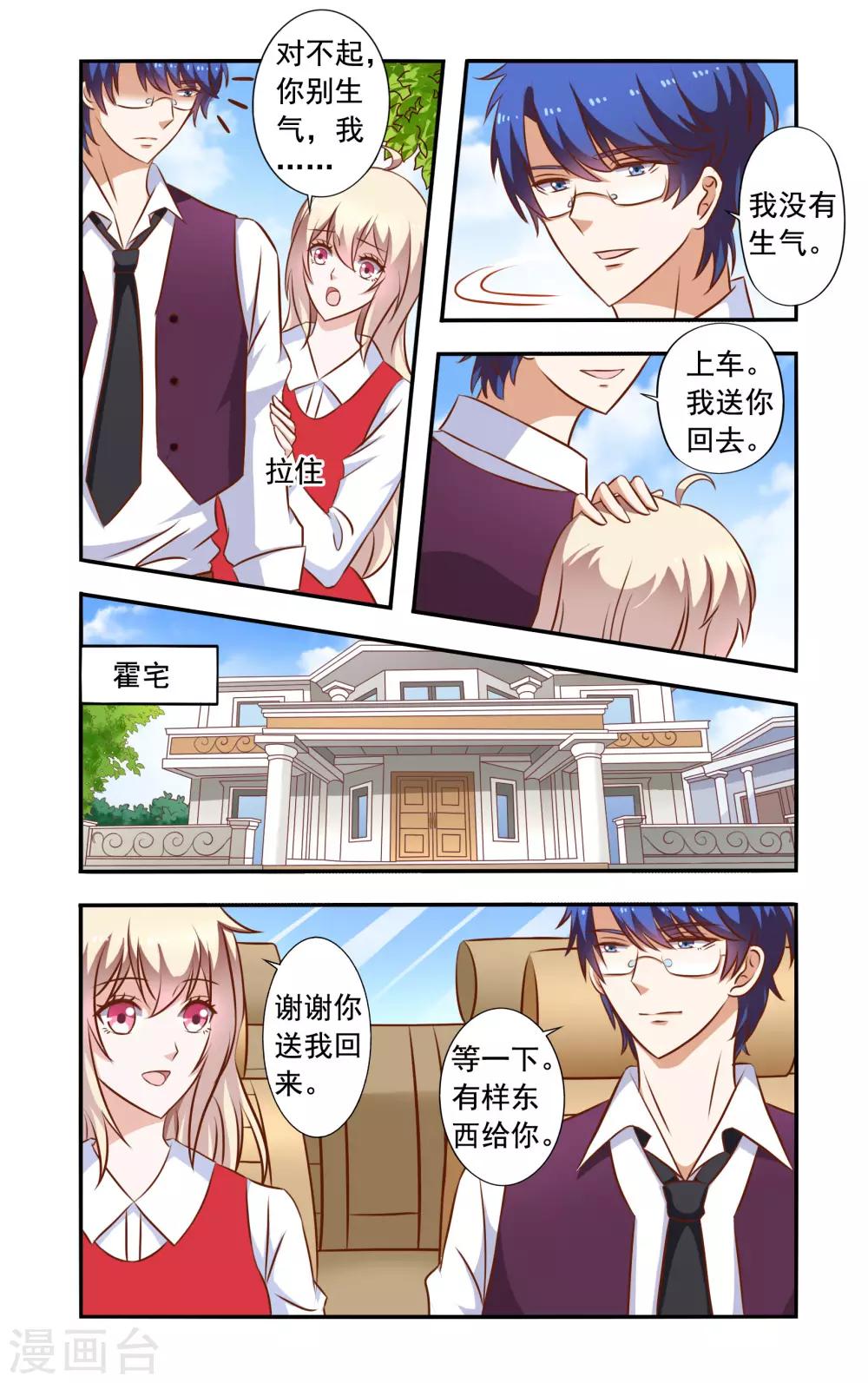 第44话 药膏-第44话
