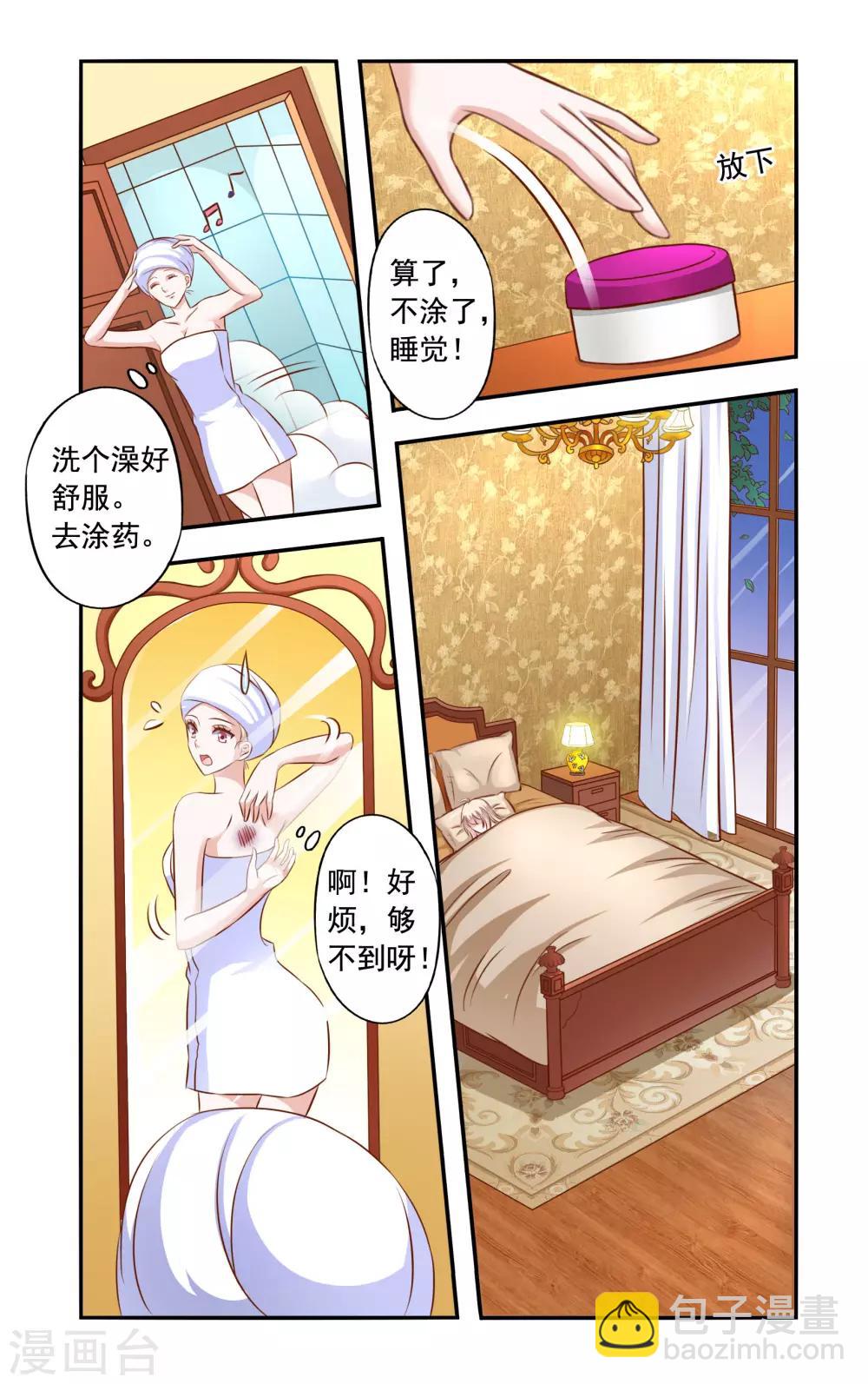 第44话 药膏-第44话