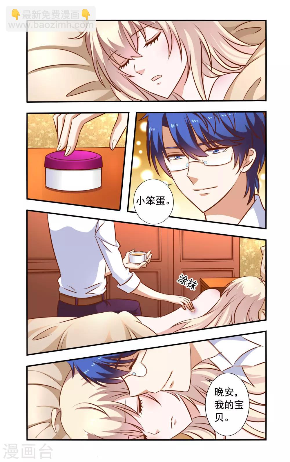 第44话 药膏-第44话