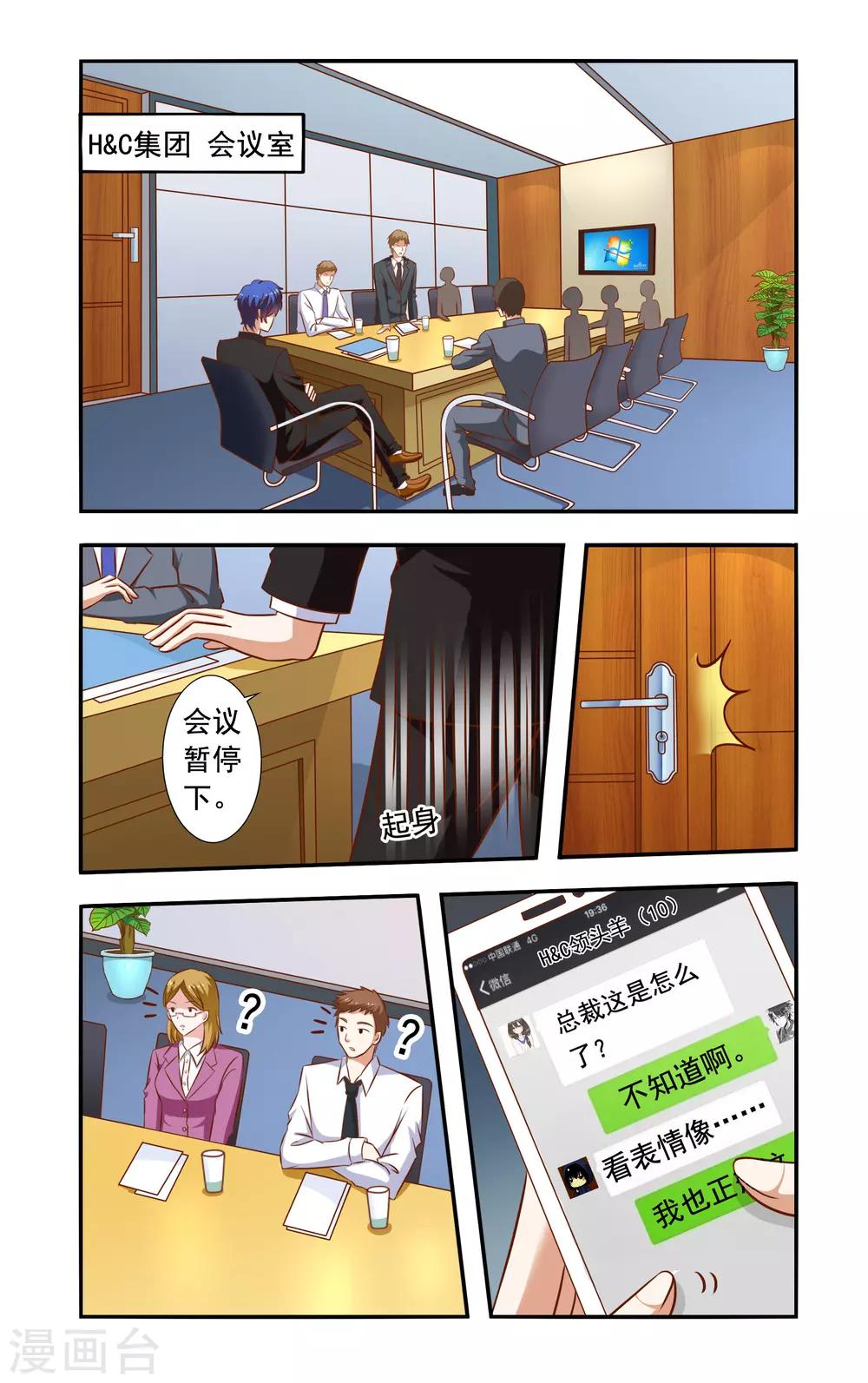 第46话 隐婚-第46话