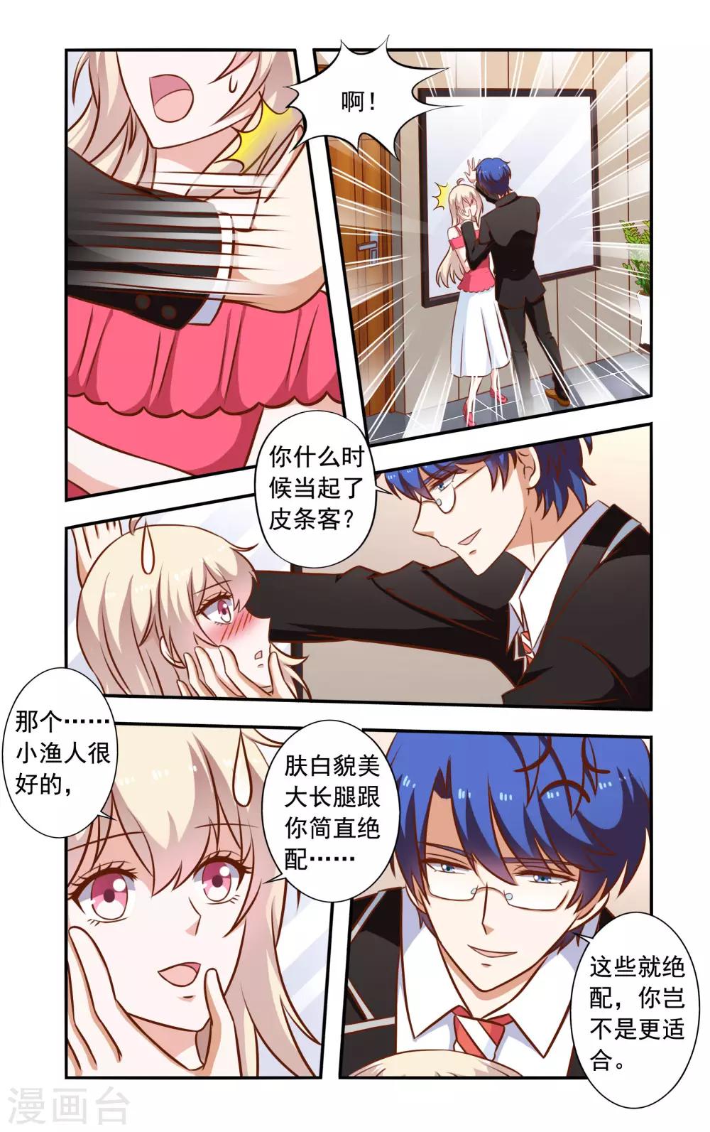 第46话 隐婚-第46话