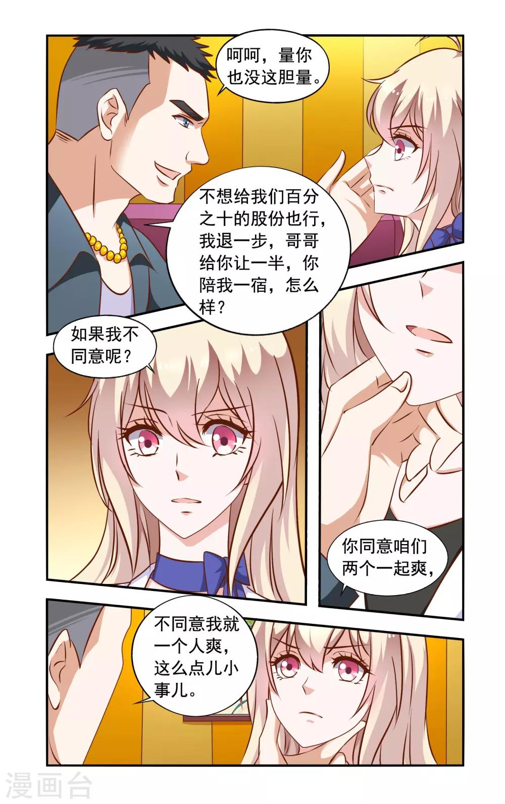 第48话 英雄救美-第48话