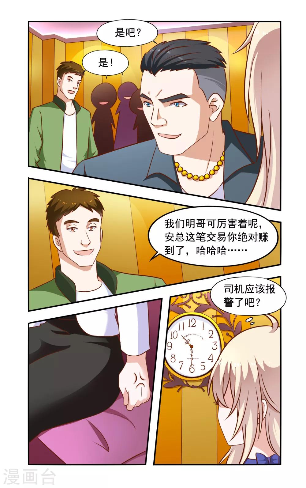 第48话 英雄救美-第48话