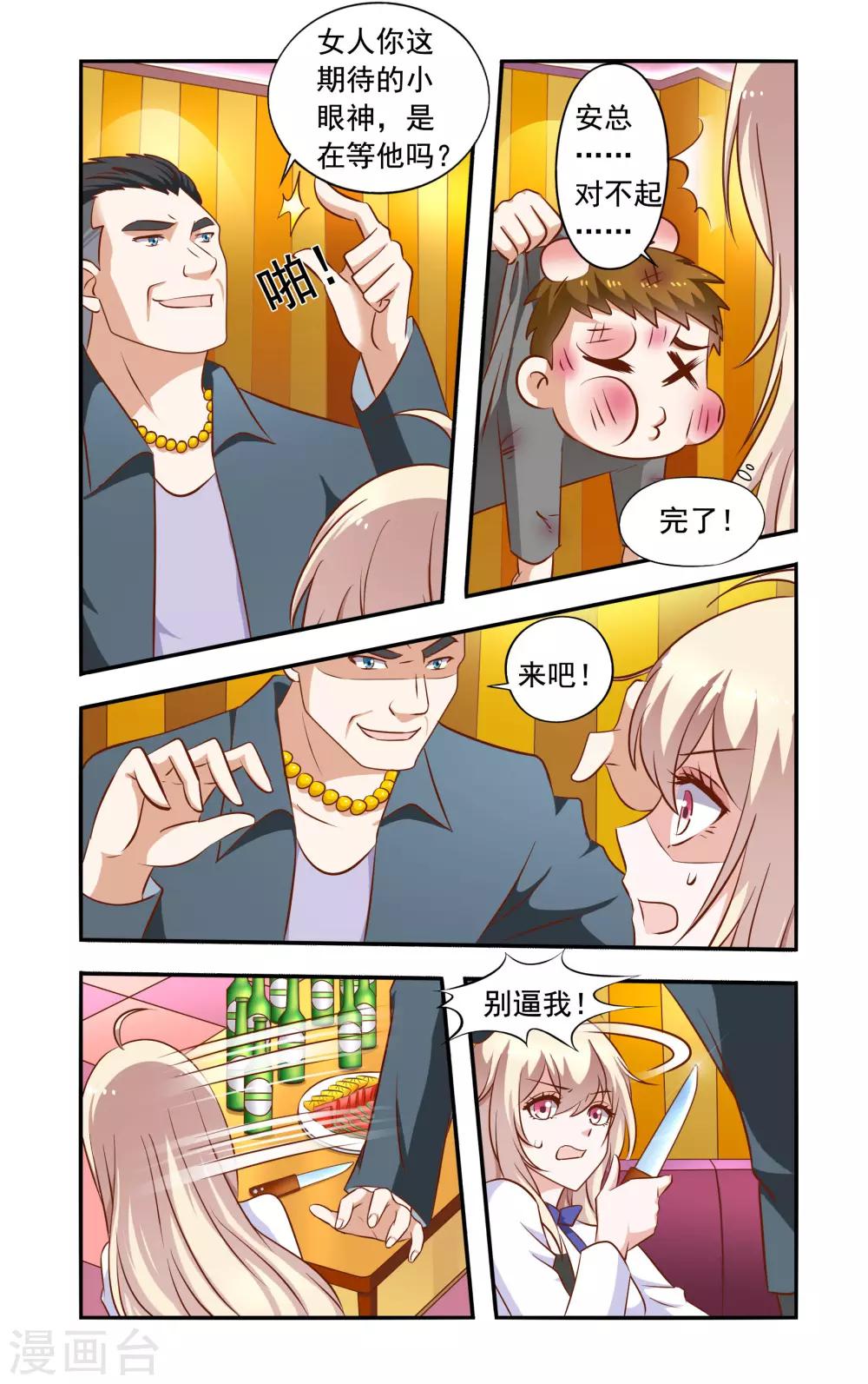 第48话 英雄救美-第48话