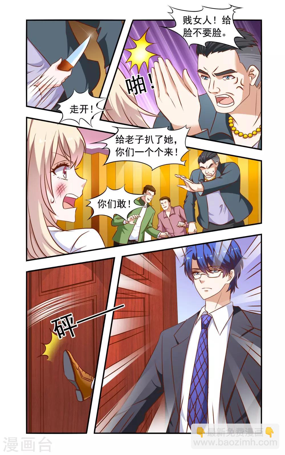 第48话 英雄救美-第48话