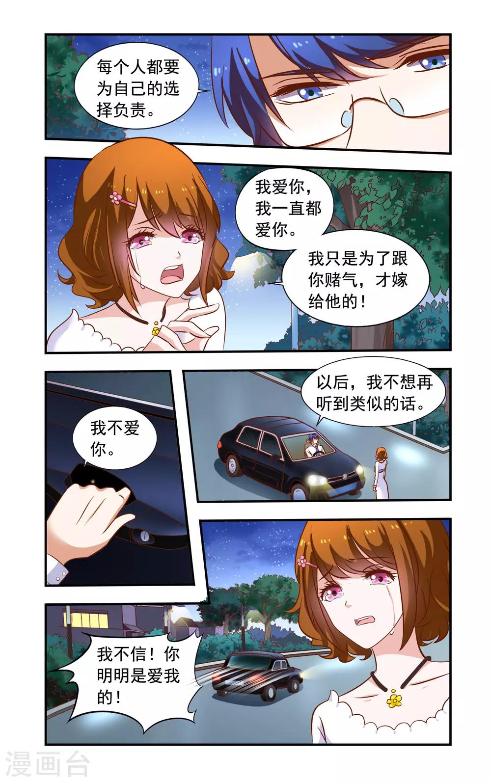 第50话 来做饭-第50话