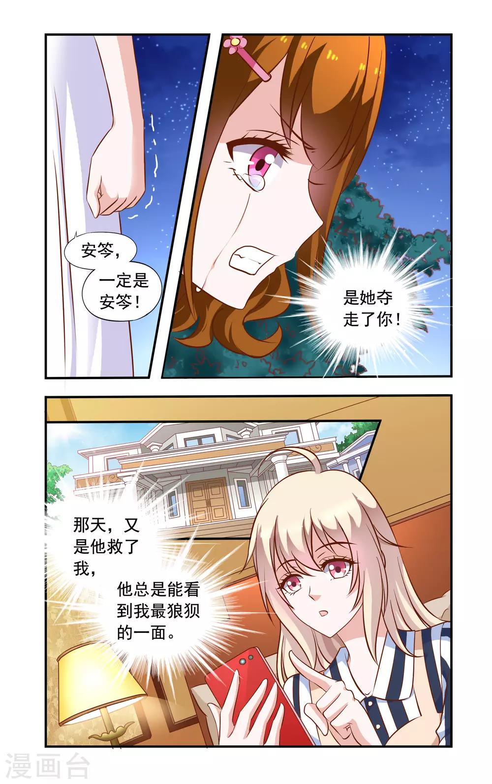 第50话 来做饭-第50话