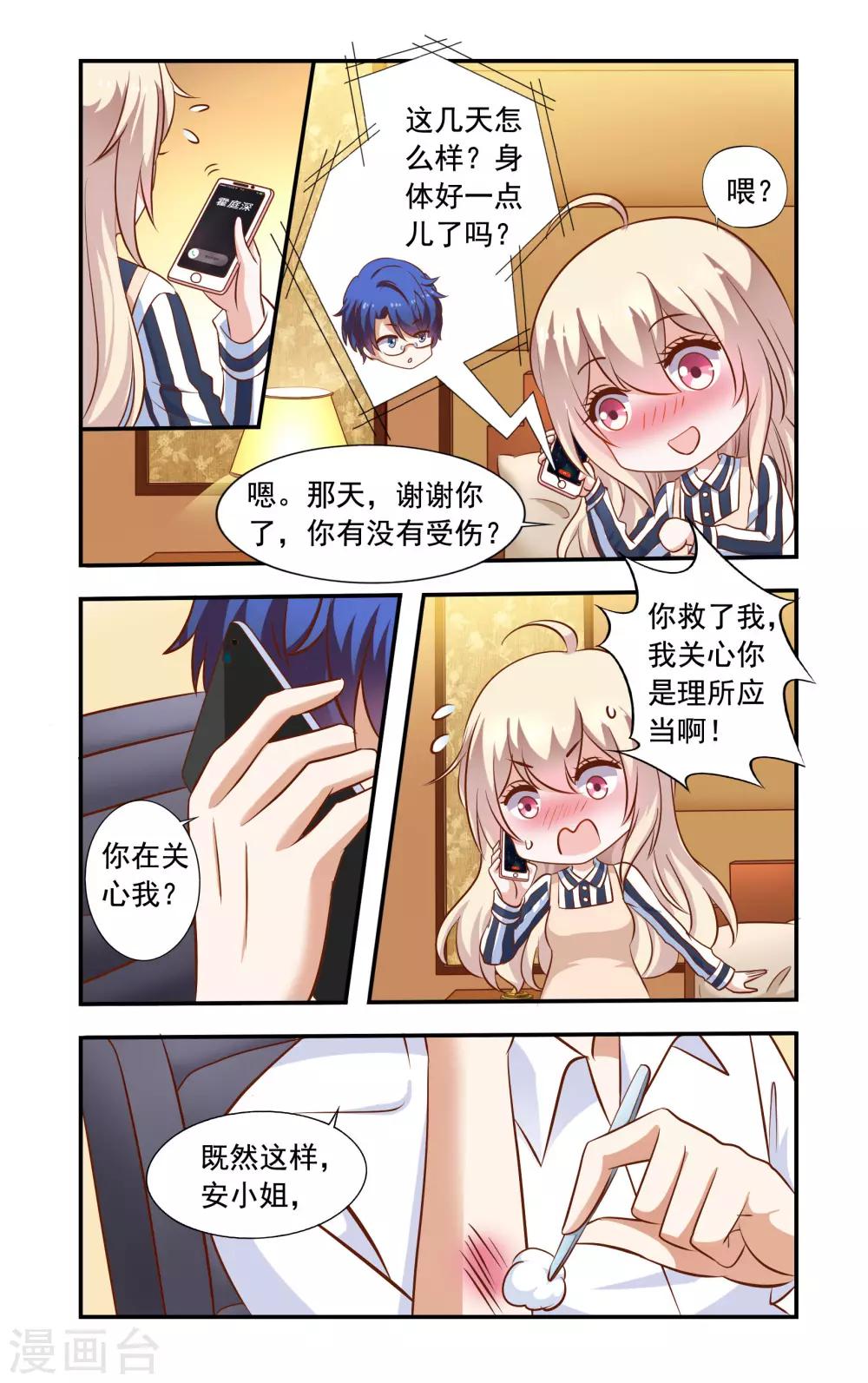 第50话 来做饭-第50话