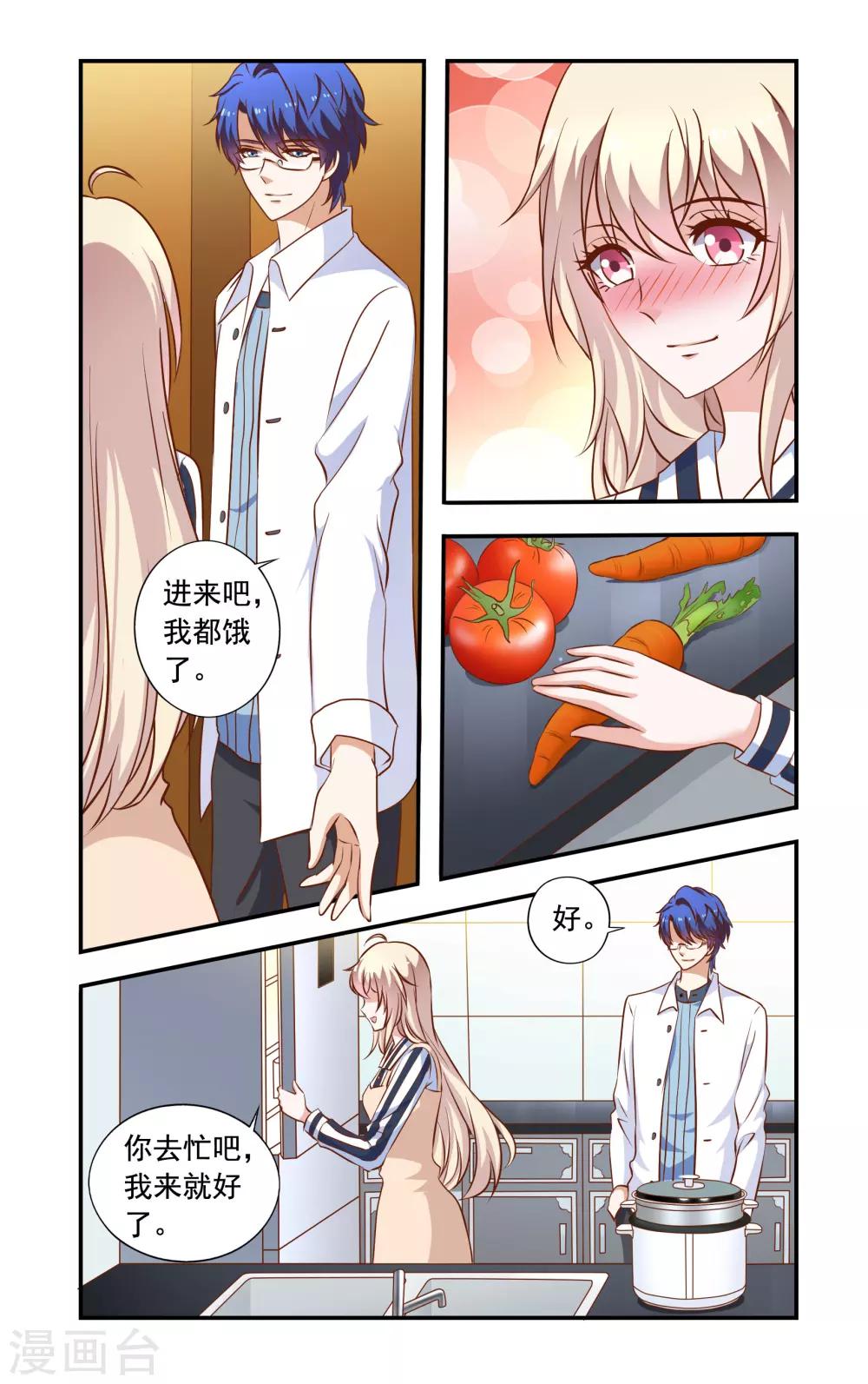 第50话 来做饭-第50话