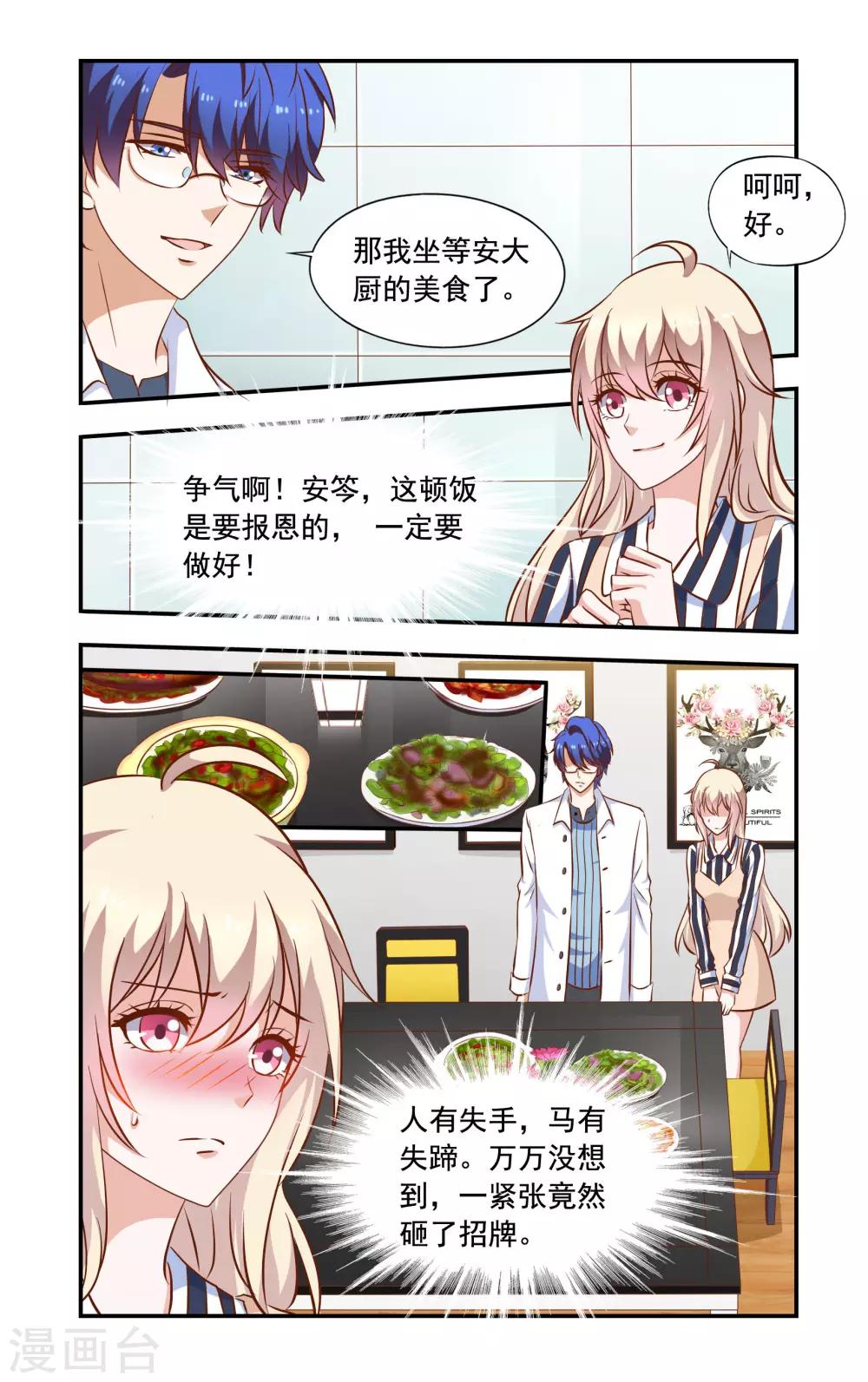 第50话 来做饭-第50话